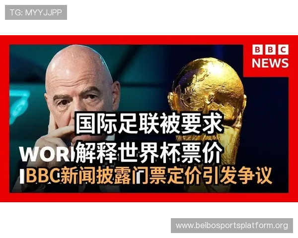 足球世界杯购票常见问题解答：购票流程、票价信息及售后服务详解